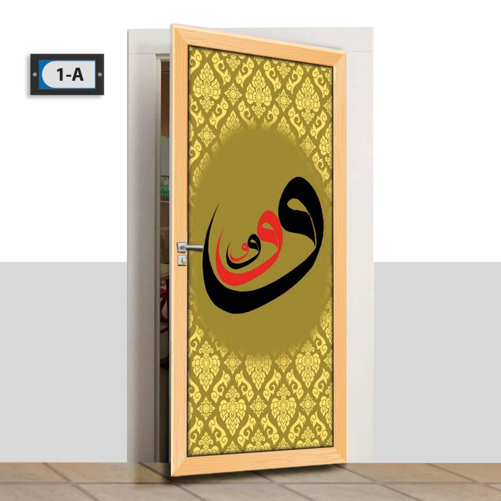 Kapı Giydirme - Dini Kapılar - K1005