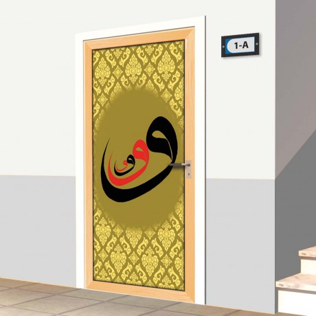 Kapı Giydirme - Dini Kapılar - K1005