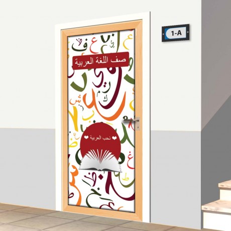 Kapı Giydirme - Dini Kapı - K540