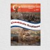 Çanakkale Posteri - PO160