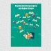 Kitap Posteri - PO329